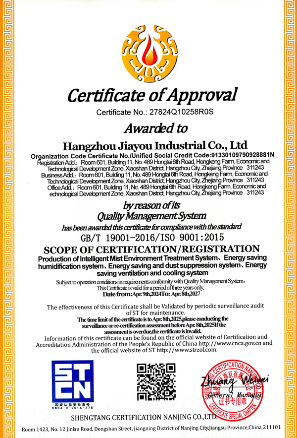 ISO9001英文