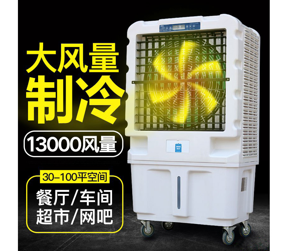 13000移動冷風機1