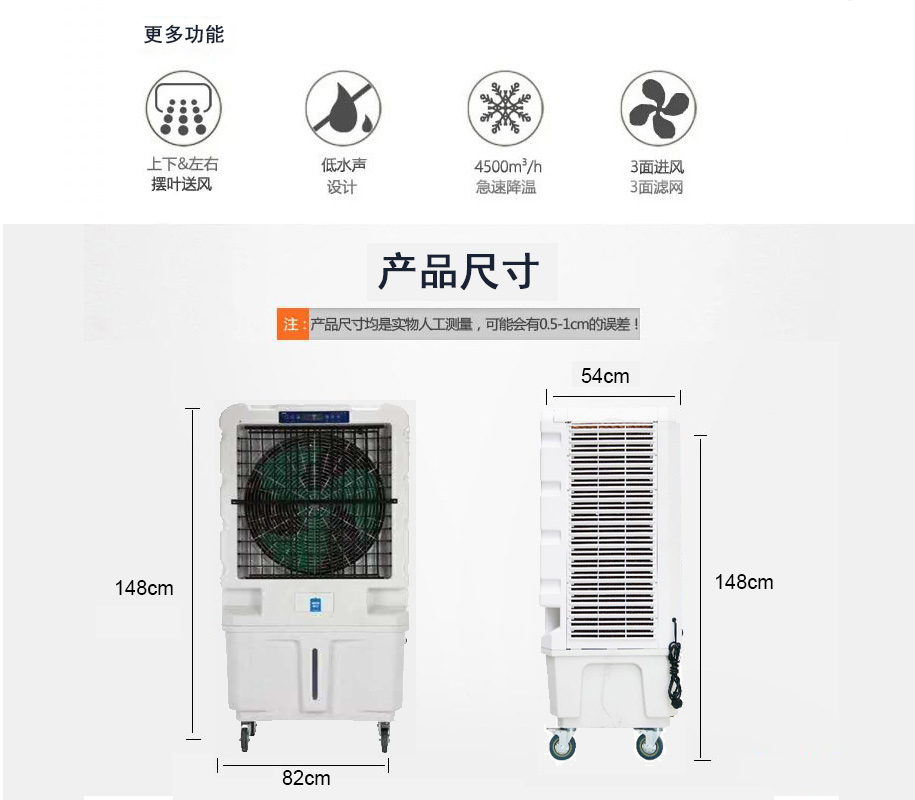 13000移動冷風機4